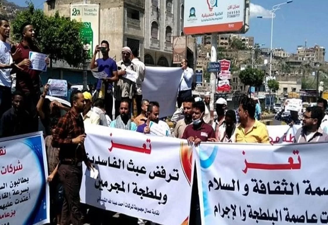 بهذه الطريقة تحمي سلطات الإخوان الفاسدين في تعز بهذه الطريقة تحمي سلطات الإخوان الفاسدين في تعز