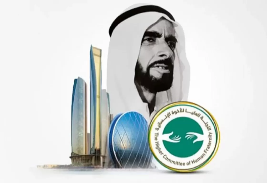 جائزة زايد للأخوة الإنسانية تعلن عن أسماء الفائزين جائزة زايد للأخوة الإنسانية تعلن عن أسماء الفائزين