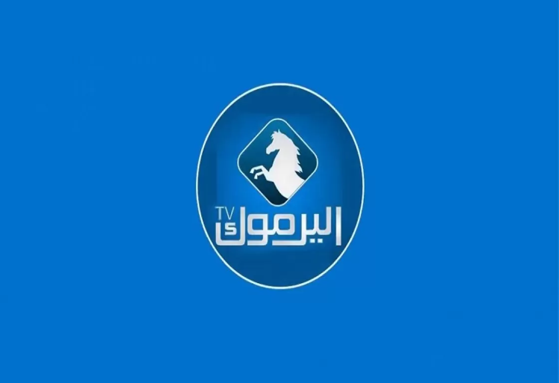 الحكومة الأردنية تغلق قناة الإخوان... ما الأسباب؟ وما رد الجماعة؟