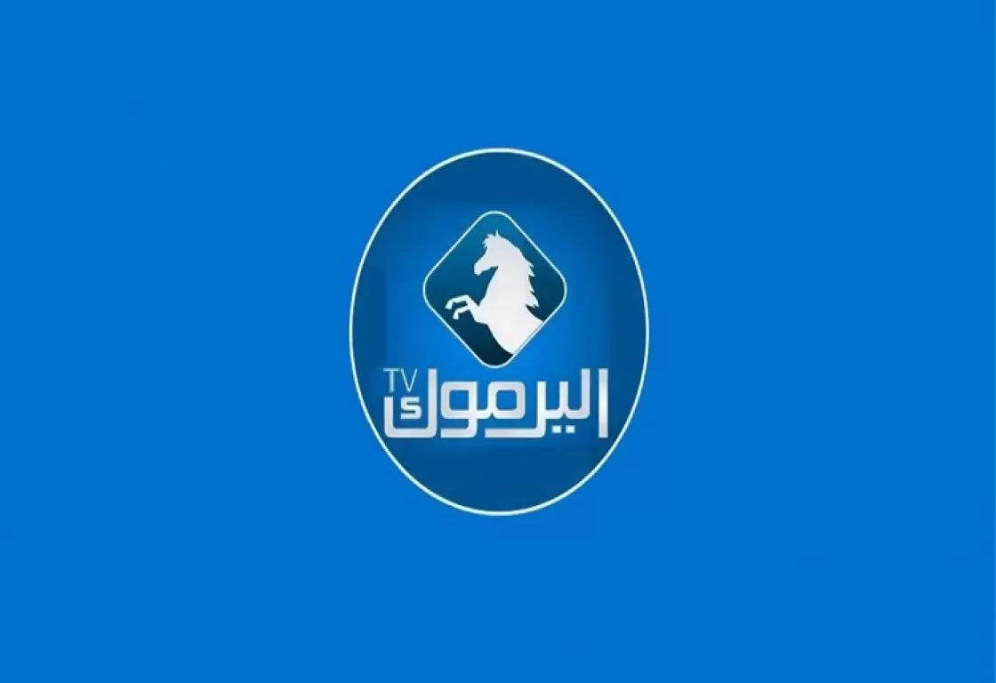 الحكومة الأردنية تغلق قناة الإخوان... ما الأسباب؟ وما رد الجماعة؟ الحكومة الأردنية تغلق قناة الإخوان... ما الأسباب؟ وما رد الجماعة؟