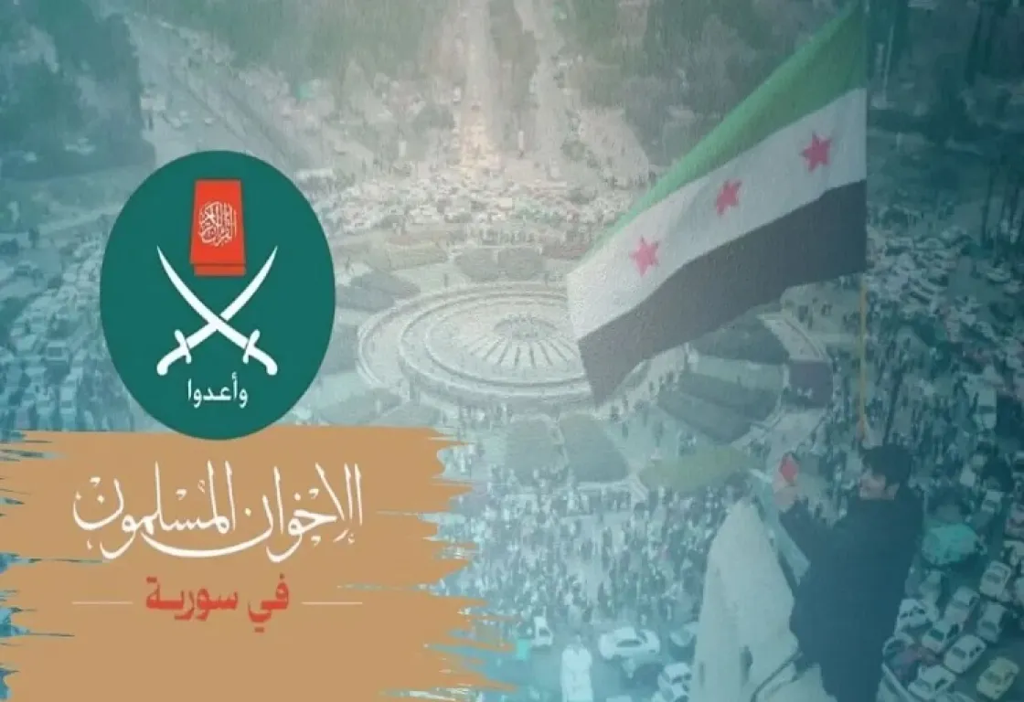 الإخوان المسلمون في سوريا.. لاعب قديم يواجه عزلة الحاضر الإخوان المسلمون في سوريا.. لاعب قديم يواجه عزلة الحاضر