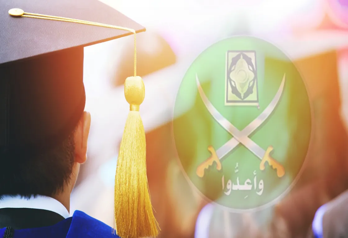 هل فقد الغرب السيطرة على مؤسساته التعليمية لصالح الإخوان؟ هل فقد الغرب السيطرة على مؤسساته التعليمية لصالح الإخوان؟