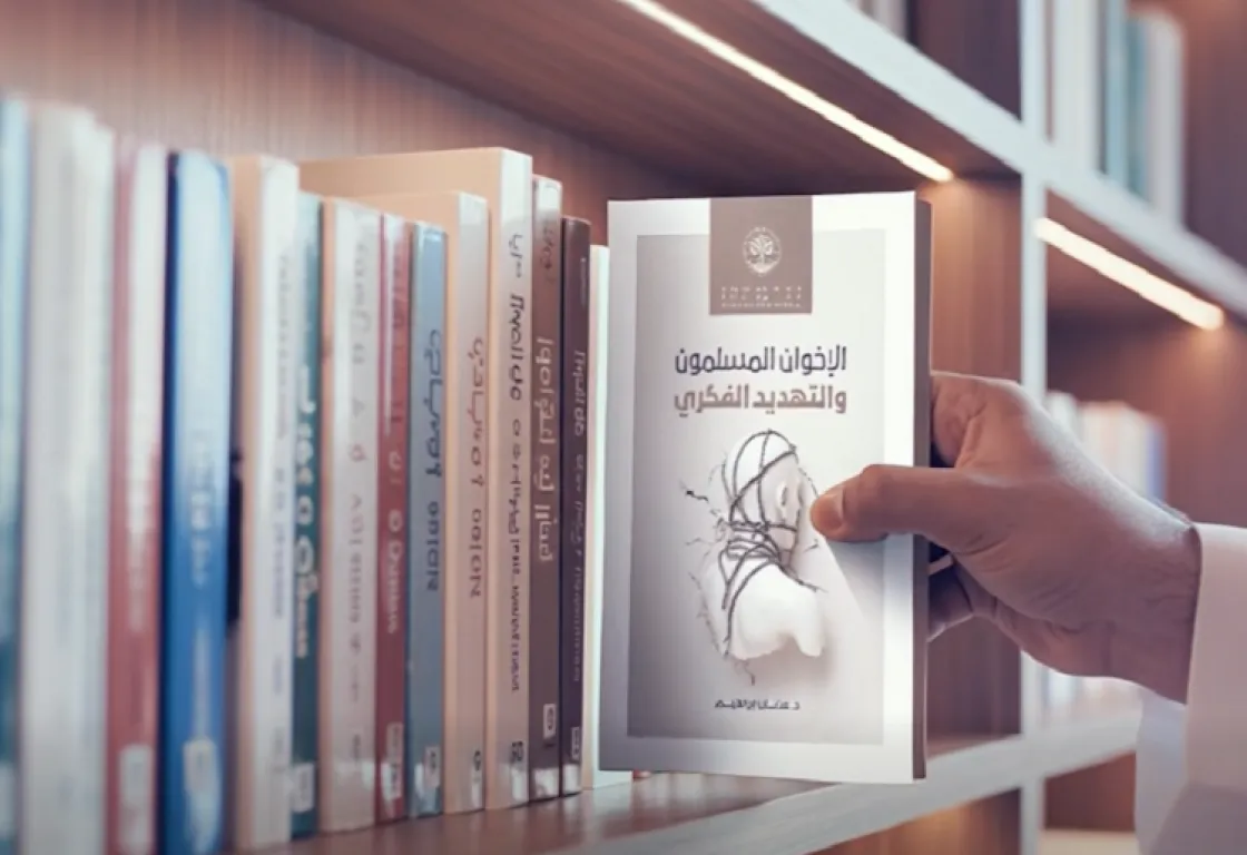 كتاب: "الإخوان المسلمون والتهديد الفكري" للدكتور عدنان إبراهيم كتاب: "الإخوان المسلمون والتهديد الفكري" للدكتور عدنان إبراهيم