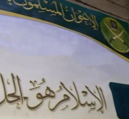 الإسلاموية في نصف قرن: السياسة والسلطة والحرب