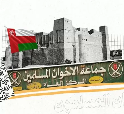هل تنجح محاولة الإخوان للعودة إلى المشهد السياسي في سلطنة عُمان؟