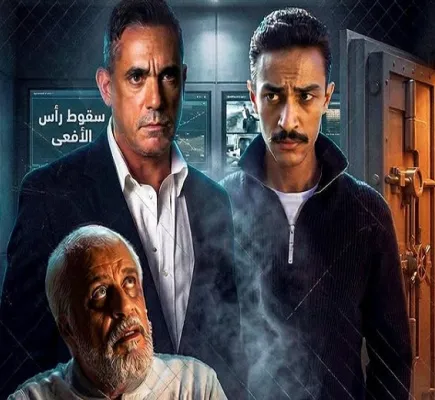 &amp;quot;رأس الأفعى&amp;quot;... الدراما السياسية كنافذة على تحولات الإخوان بعد 2013